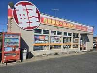 ポケットカーズそうさ店
