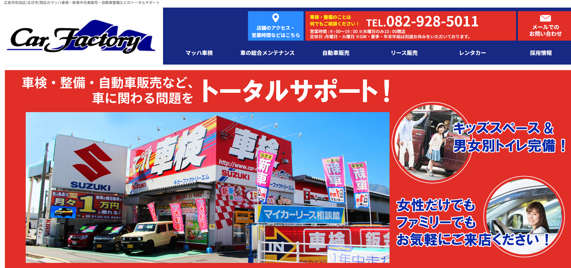 (株)カーファクトリーエム