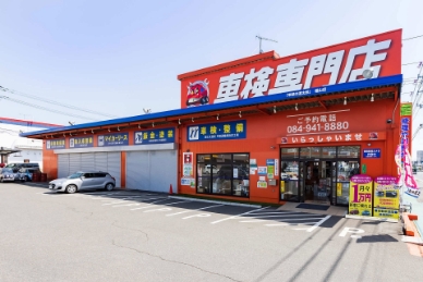 (株)　福山自動車検査場
