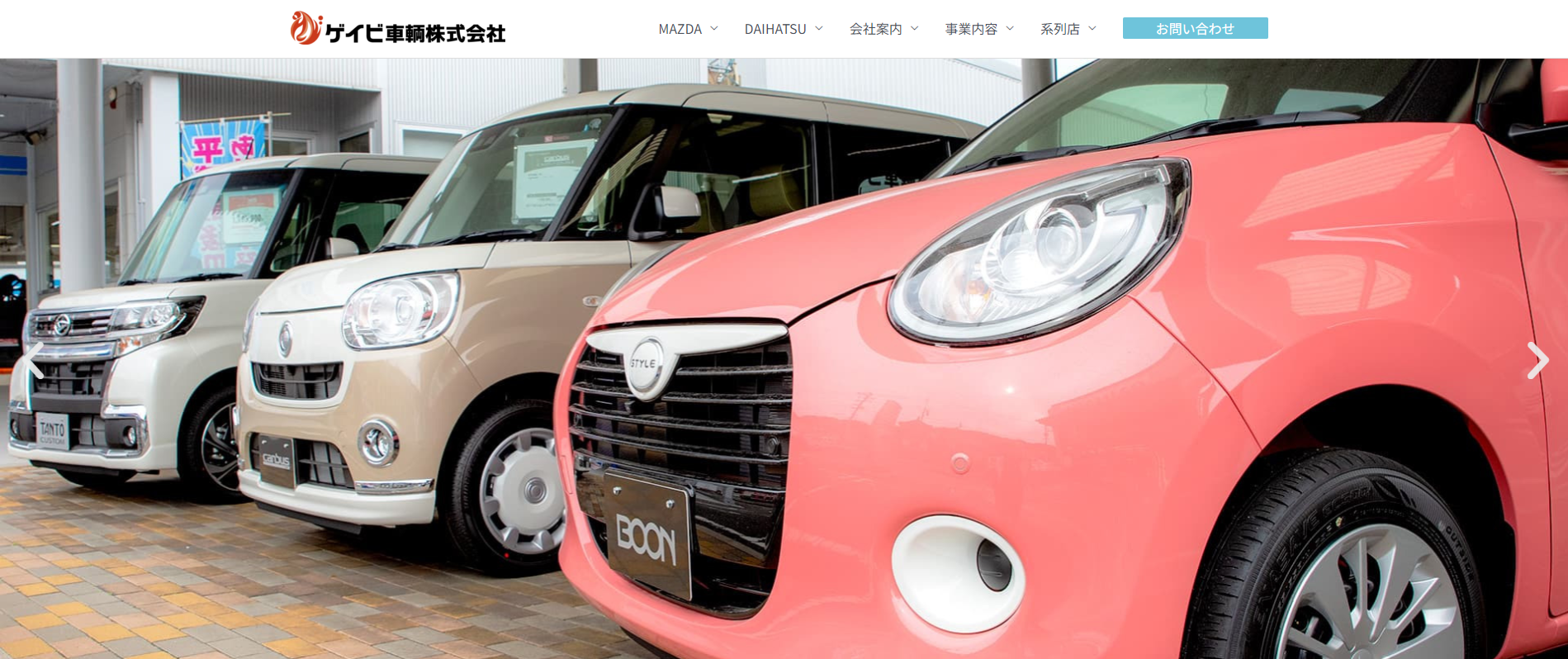 ゲイビ車輌(株)