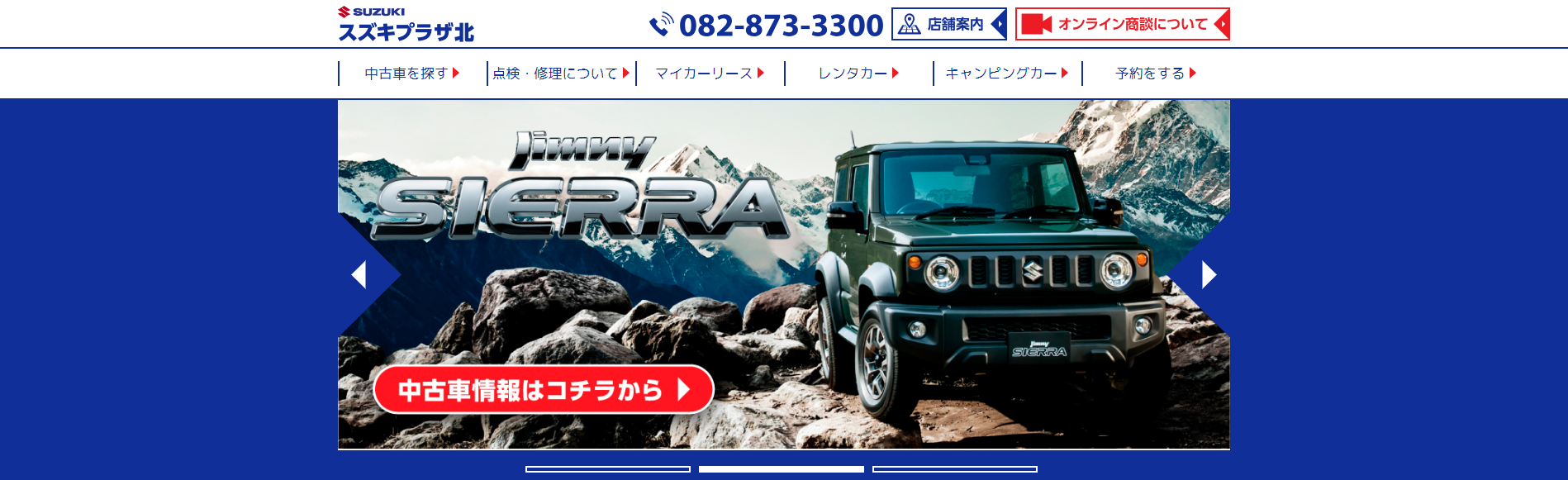 (株)スズキプラザ北