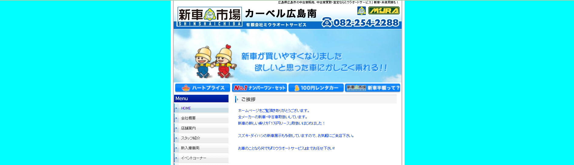 (有)ミウラオートサービス