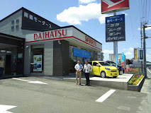 (株) 橘モータース