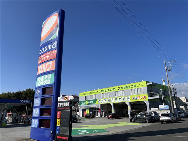エネクスフリート(株) 四日市インター店