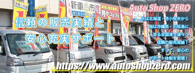 (株)ゼロクリエイト