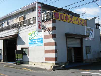 (株)ワールド・カーサービス 旧国道店