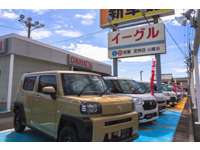 (株)イーグルダイハツショップ三方原